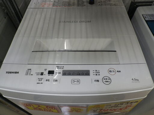 【6ヶ月保証付】参考定価 ¥28,800 2019年製 TOSHIBA 東芝 洗濯機 4.5kg AW-45M7 ステンレス槽 パワフル洗浄