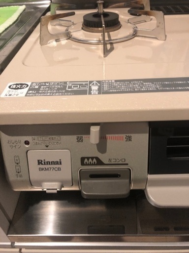 Rinnai ガスコンロ　ガステーブル　都市ガス　BKM77CB