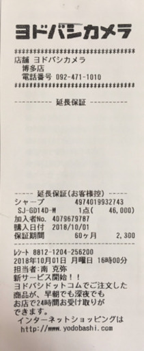 冷蔵庫２ドア　美品　シャープ 保証付き　ホワイト（137L・つけかえどっちもドア） 
