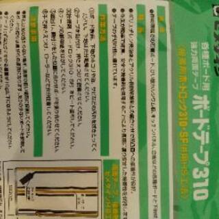 両面テープの画像