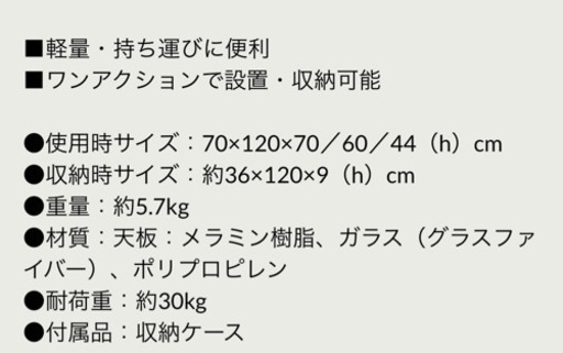【値下げ】コールマン コンフォート マスターズテーブル