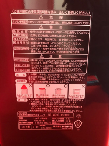 TOYOTOMI トヨストーブ NT-W29F ブラック 2016年製 未使用品