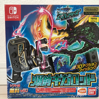 爆釣ハンターズ 爆釣ギガロッド