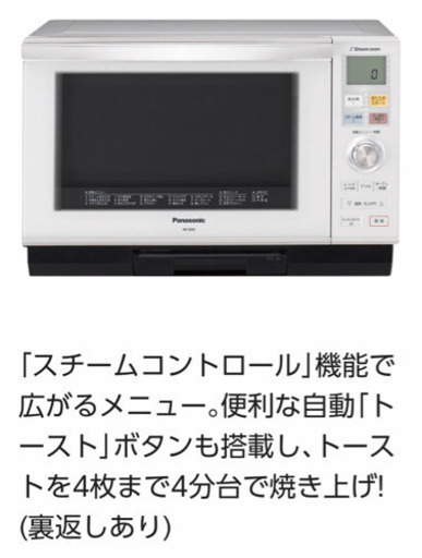 冷蔵庫　洗濯機　スチームオーブンレンジ