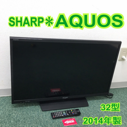 配達無料地域あり＊シャープ 液晶テレビ アクオス 32型 2014年製＊