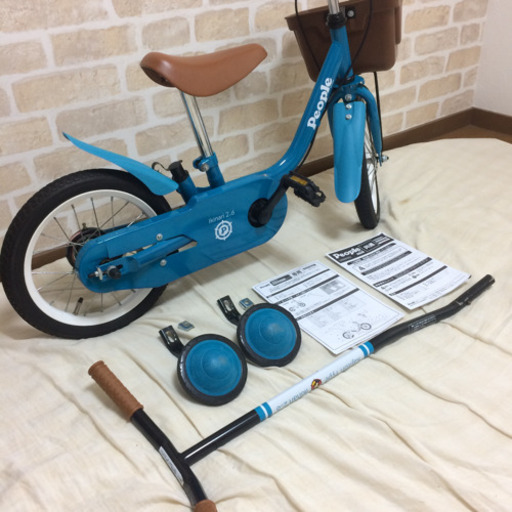 ピープル いきなり自転車 14インチ