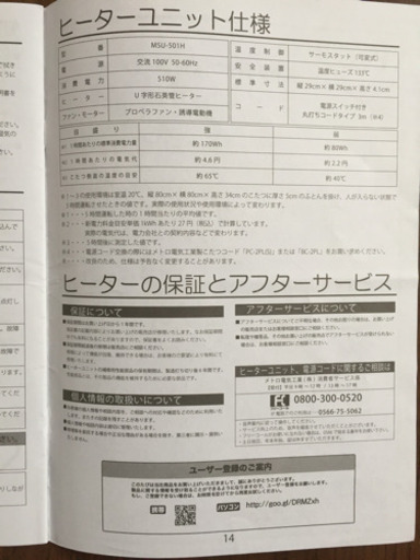 リビングこたつ（ニトリ）