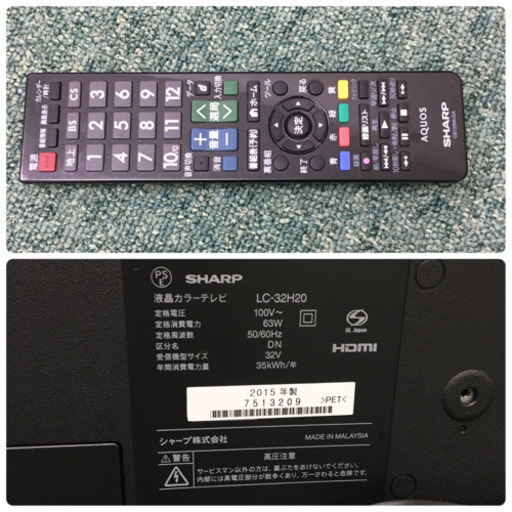 配達無料地域あり＊シャープ 液晶テレビ アクオス 32型 2015年製＊