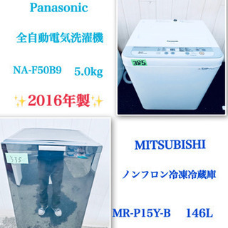 ??特大セール??東京/神奈川/埼玉/千葉送料無料‼️美品?高年式家電2点セット?