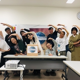 和歌山トーストマスターズクラブ 英語・日本語でのスピーチとリーダーシップの向上 - 和歌山市