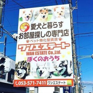 愛犬家に特化した住まいトータルサポートを提供しております