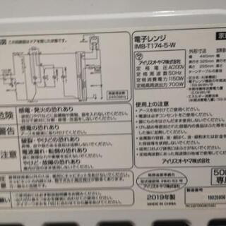 アイリスオーヤマ 電子レンジの画像