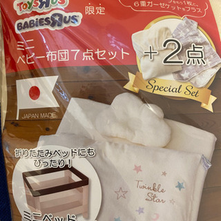 ミニベビー布団　9点セット　ココネルエアー用