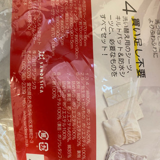 ミニベビー布団　9点セット　ココネルエアー用の画像