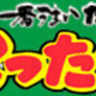 てったこ古国府店