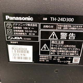 パナソニック　TH-24D300の画像