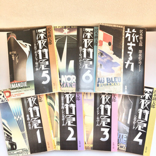 深夜特急 全6巻+旅する力