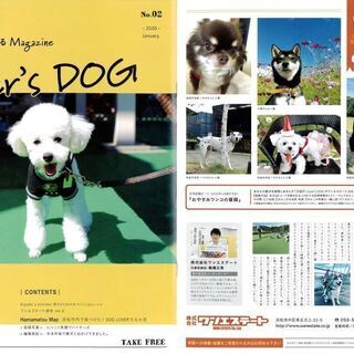 愛犬家に特化した住まいトータルサポートを提供しております − 静岡県