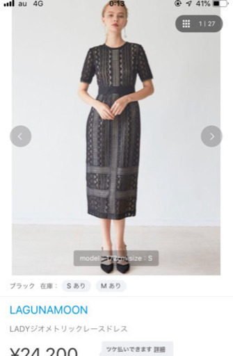 ラグナムーン　ドレス　ワンピース
