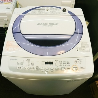 ☆マジックドラム☆洗濯機 8ｋｇ 東芝 2015年製　Ｊ②