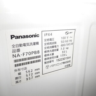 【6ヶ月保証付】参考定価 ¥54,220 2015年製 Panasonic パナソニック 7.0kg 洗濯機 NA-F70PB8 ステンレス槽 送風乾燥付 の画像