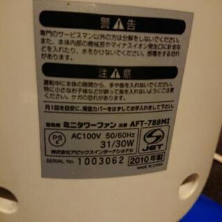 ストレート 冷風扇の画像