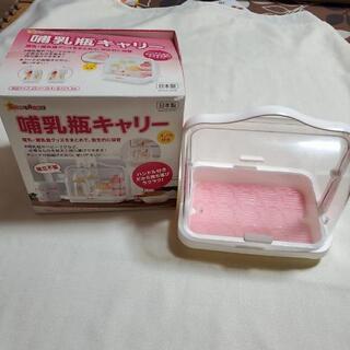 哺乳瓶キャリー