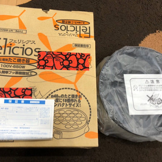 たこ焼き器売ります