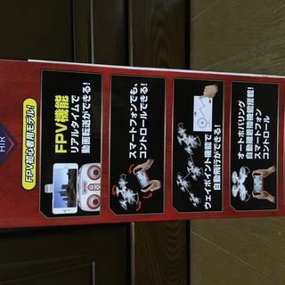 未開封小型ドローン売りますの画像