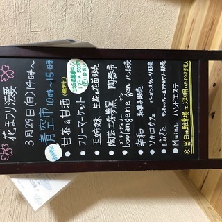 ◆横須賀◆２０２０年３月２９日（日）フリーマーケット開催◆出店者...