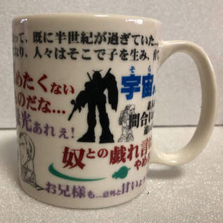 【値下げしました！】非売品・レア品🌟ファミマ一番くじ［ガンダム］マグカップ４種・箱なし美品！の画像