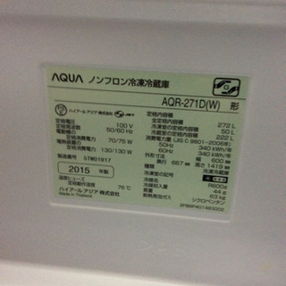 大き目のキズがあるので…大特価♪3ドア冷蔵庫☆AQUA☆2015