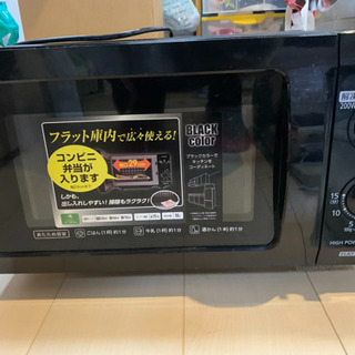 電子レンジ　値下げしました
