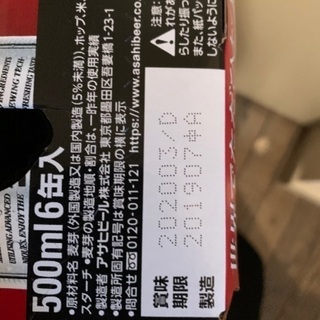 ビール　大量　明日まで！の画像