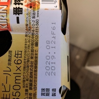 ビール　大量　明日まで！の画像