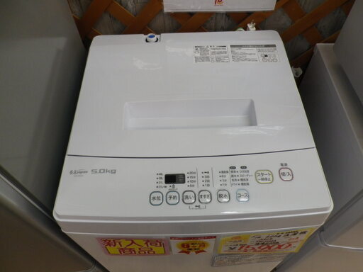【6ヶ月保証付】参考定価 ¥29,800 2017年製 S.K.JAPAN エスケージャパン 5.0kg 洗濯機 SW-M50A ステンレス槽 風乾燥付き
