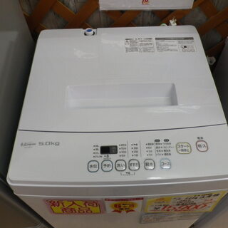 【6ヶ月保証付】参考定価 ¥29,800 2017年製 S.K.JAPAN エスケージャパン 5.0kg 洗濯機 SW-M50A ステンレス槽 風乾燥付きの画像