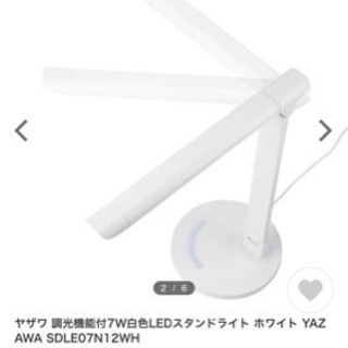 (引取り者決定しました)スタンドライトの画像