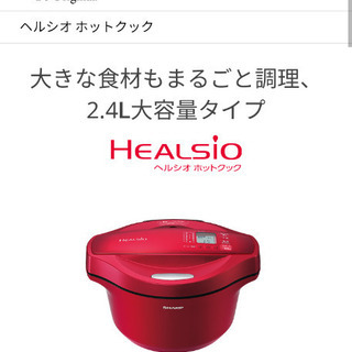 Amazon.co.jp: SHARP 水なし自動調理鍋 HEALSiO ヘルシオ ホット