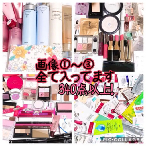 コスメ、ボディケア、ヘアケア、美容用品類　デパコス 化粧品まとめ売り