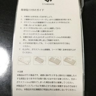 【新品】iPhone 7plus用ガラスフィルムの画像