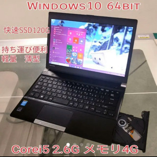 快速ＳＳＤ搭載　第4世代ＣＰＵ　Co rei5　東芝　R734/K