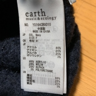 アース   ビックシルエットニットの画像