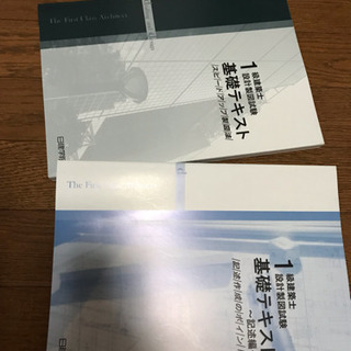 一級建築士製図テキスト