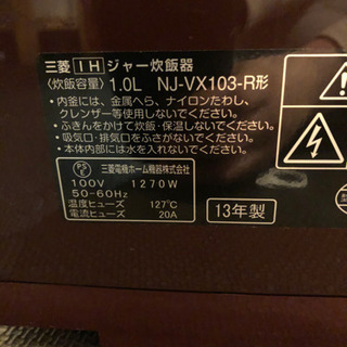 決まりました！MITSUBISHI 炭炊釜　炊飯器の画像