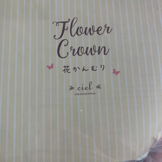 花かんむり　パーティー、二次会などにも♪の画像