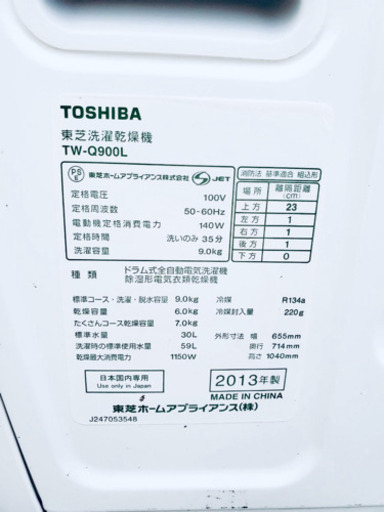 ?ドラム式?467番 TOSHIBA✨ドラム式全自動電気洗濯乾燥機⚡️ TW-Q900L‼️