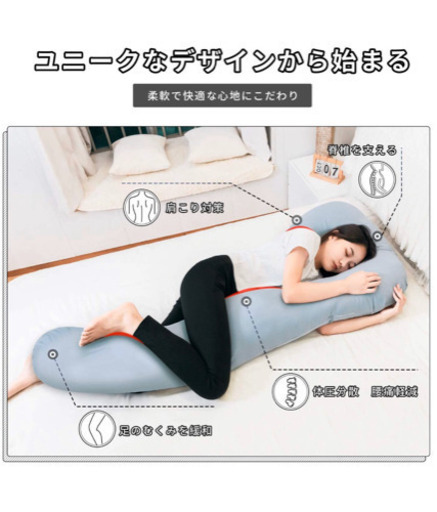 【新品未開封】抱き枕