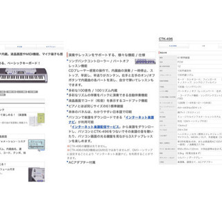 【取引決定】新品未使用★CASIO 電子キーボード☆CTK-496の画像