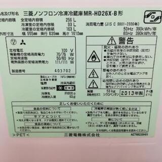 受渡し相談中　今日明日限定値引きあり　三菱　冷蔵庫　256リットル　ノンフロン　2ドアの画像
